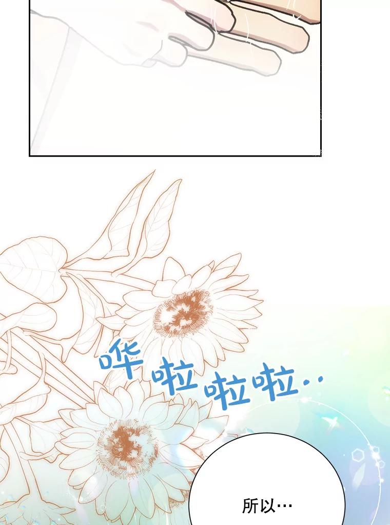 《热恋教学》54.李恩彩 第46页