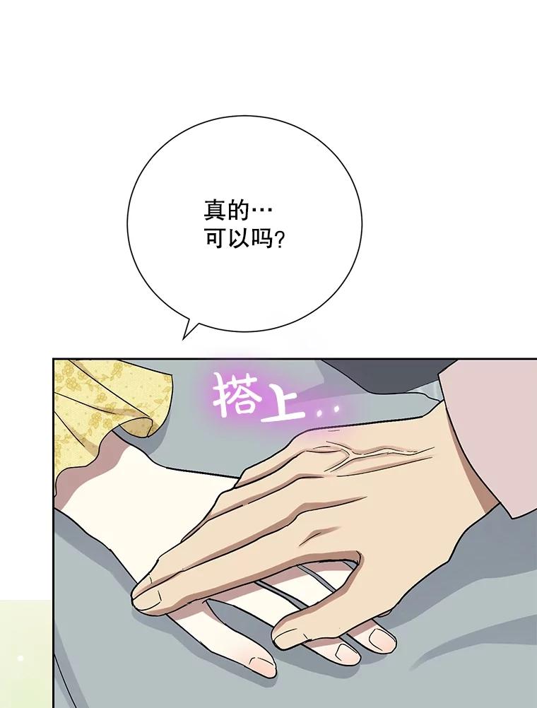 《热恋教学》54.李恩彩 第95页