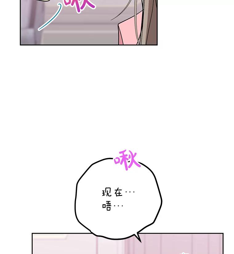 《热恋教学》54.李恩彩 第10页