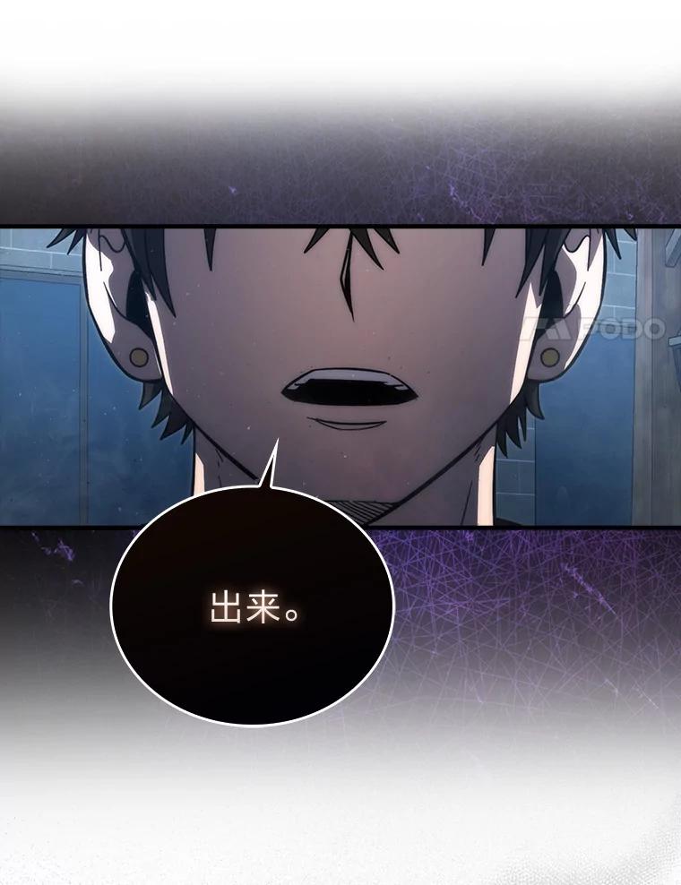 《勇士非也，魔王是也》54.旷野之狼一锅端 第27页