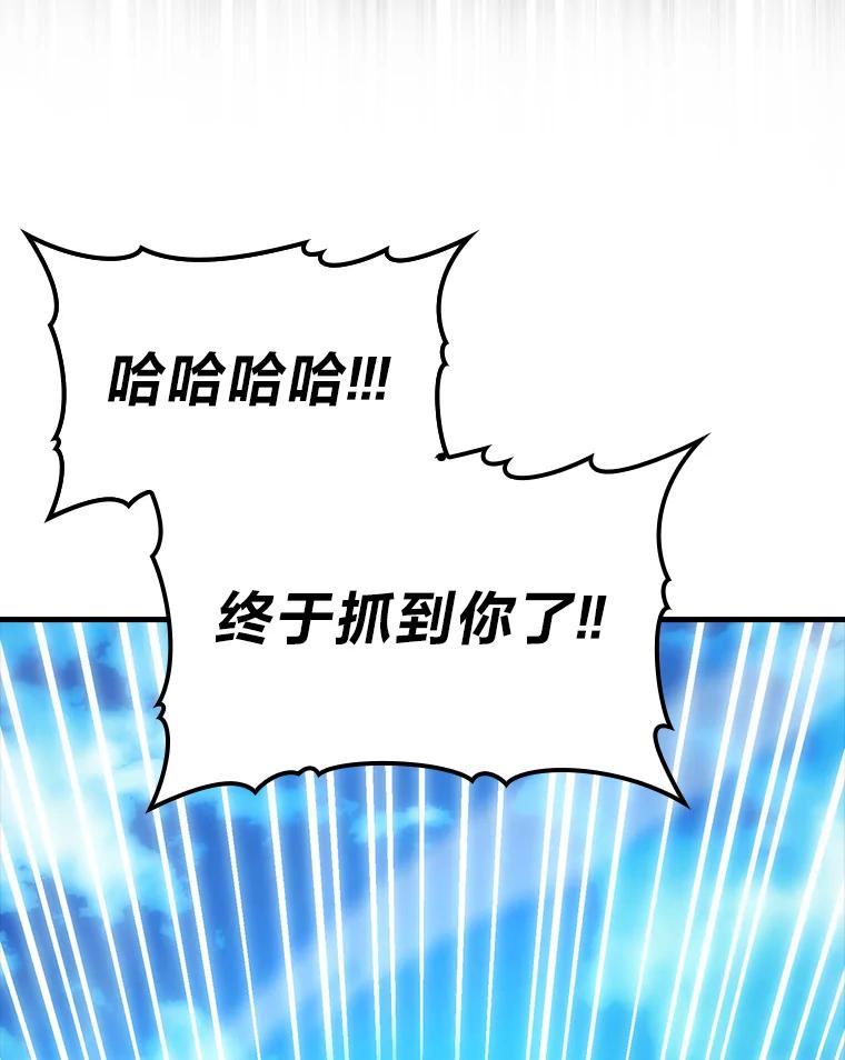 《勇士非也，魔王是也》54.旷野之狼一锅端 第67页