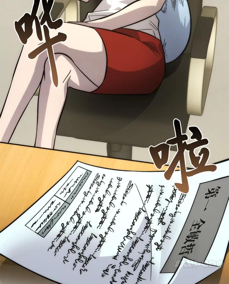 《勇士非也，魔王是也》54.旷野之狼一锅端 第163页