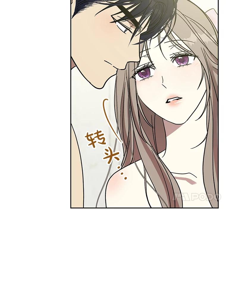 《热恋教学》54.李恩彩 第31页