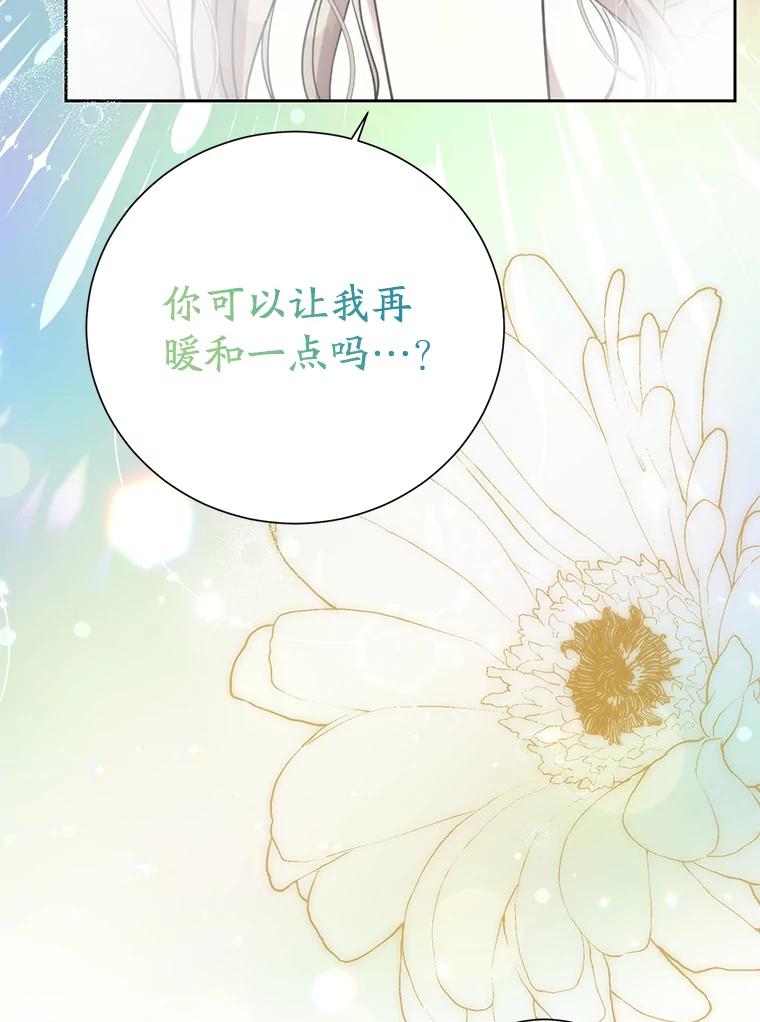 《热恋教学》54.李恩彩 第48页