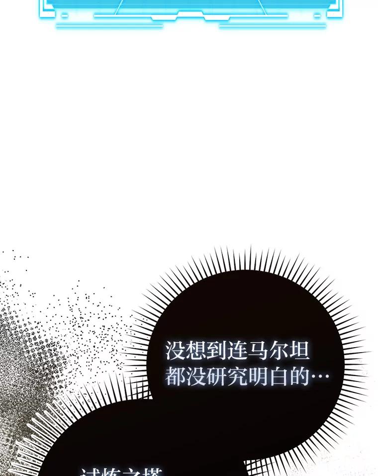 《勇士非也，魔王是也》54.旷野之狼一锅端 第128页