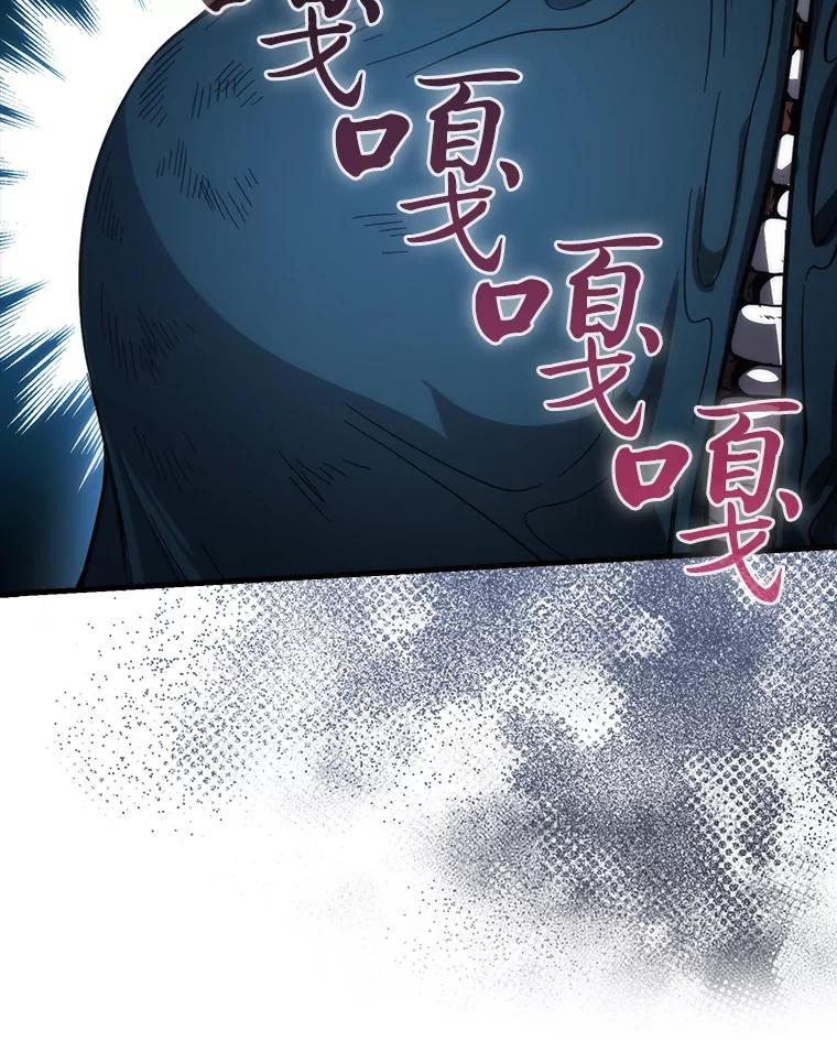 《勇士非也，魔王是也》54.旷野之狼一锅端 第72页