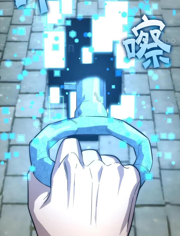 《勇士非也，魔王是也》54.旷野之狼一锅端 第134页
