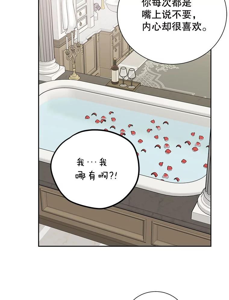 《热恋教学》54.李恩彩 第23页