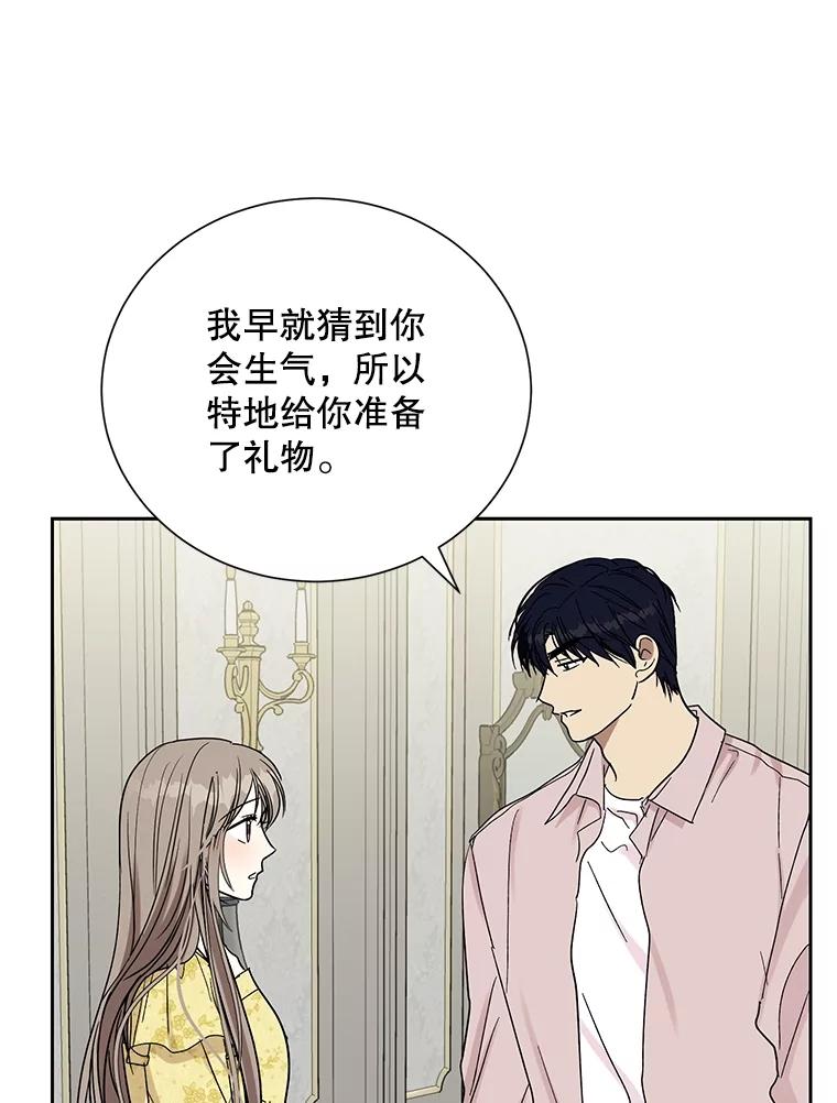 《热恋教学》54.李恩彩 第92页