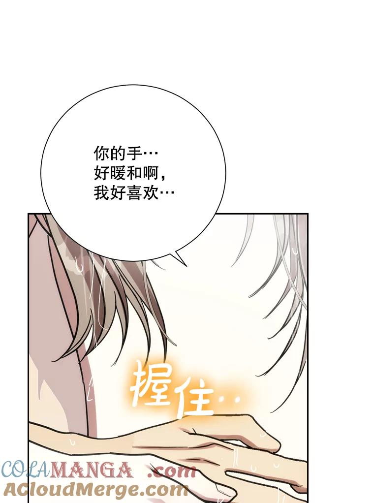 《热恋教学》54.李恩彩 第45页