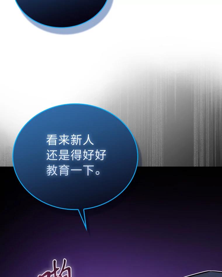 《勇士非也，魔王是也》54.旷野之狼一锅端 第18页
