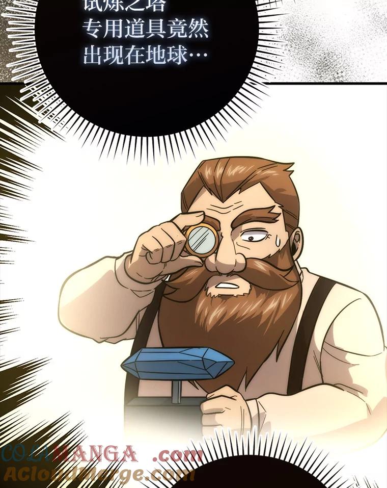 《勇士非也，魔王是也》54.旷野之狼一锅端 第129页