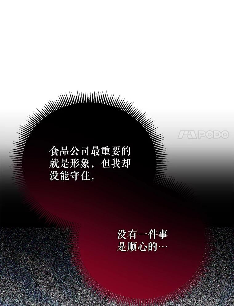 《热恋教学》54.李恩彩 第60页