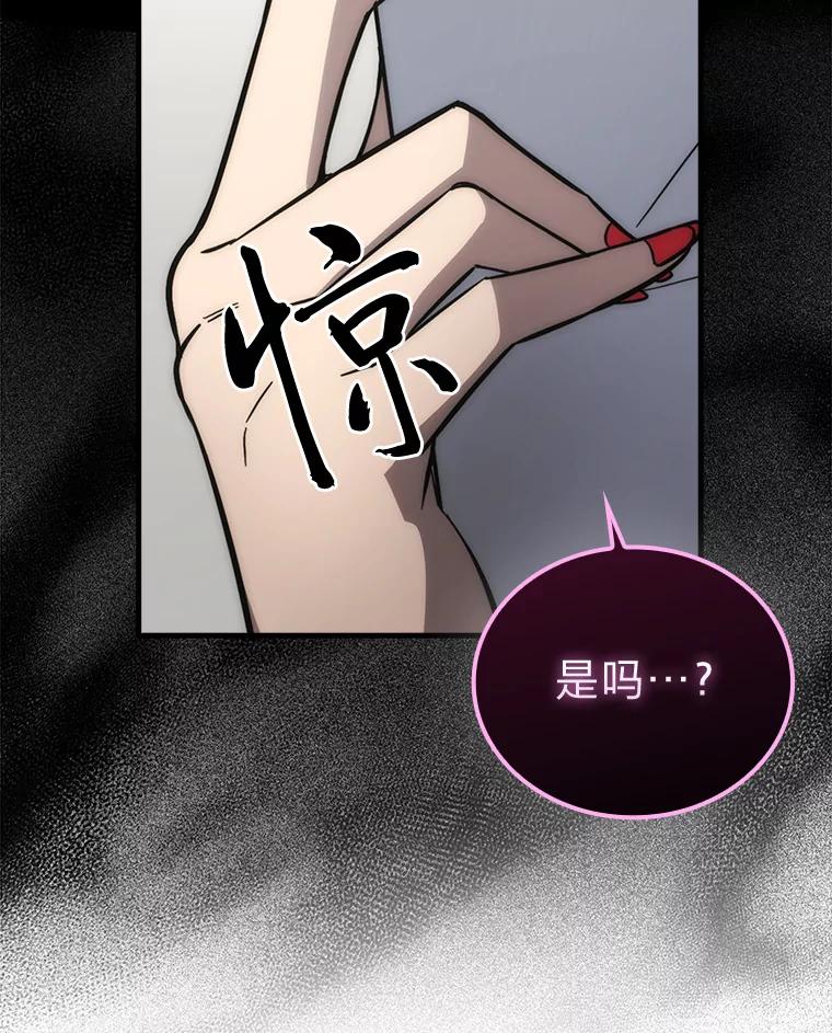 《勇士非也，魔王是也》54.旷野之狼一锅端 第158页