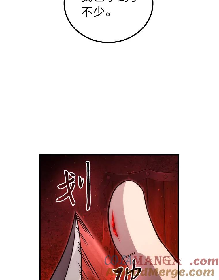 《勇士非也，魔王是也》54.旷野之狼一锅端 第105页