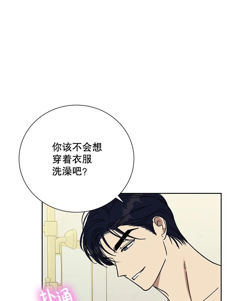 《热恋教学》54.李恩彩 第27页