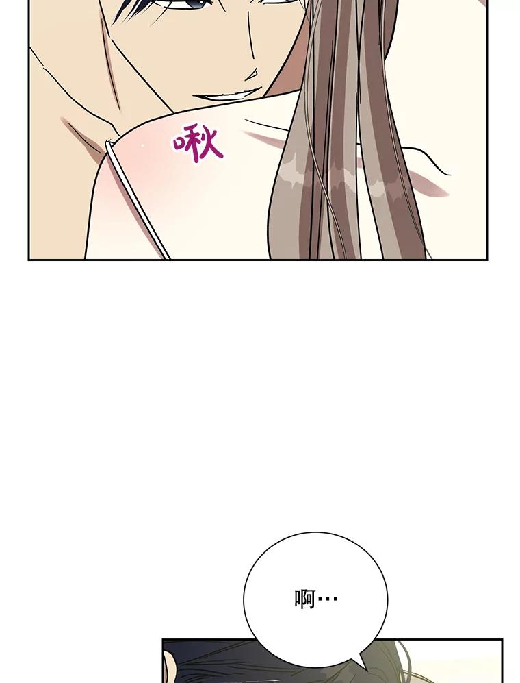 《热恋教学》54.李恩彩 第30页
