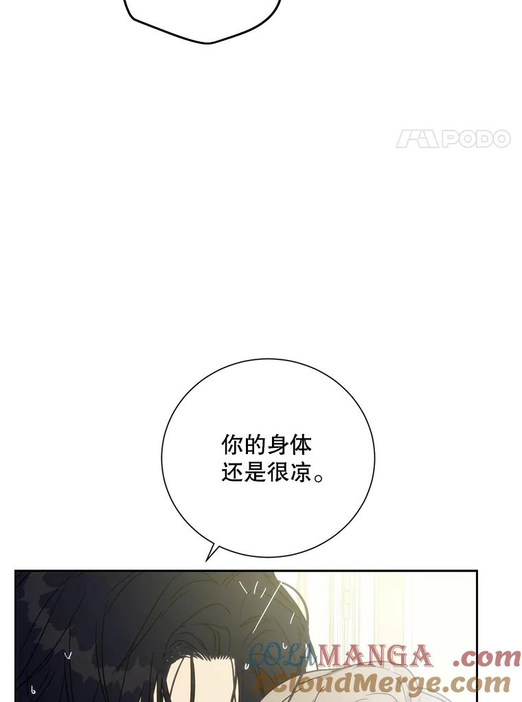 《热恋教学》54.李恩彩 第41页