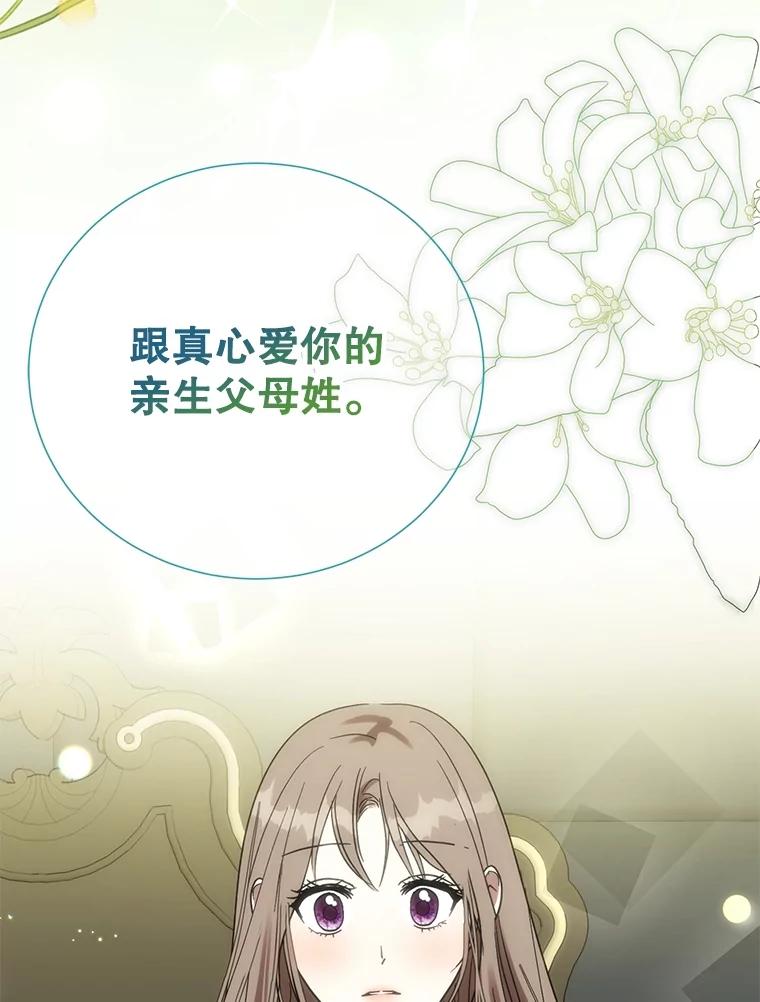 《热恋教学》54.李恩彩 第98页