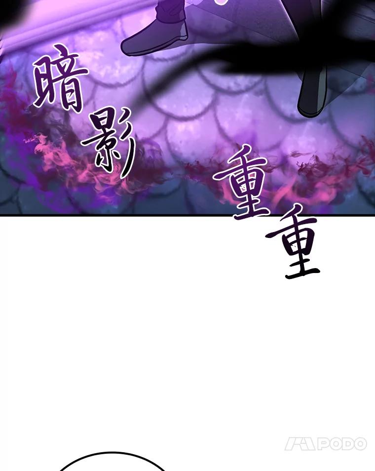 《勇士非也，魔王是也》54.旷野之狼一锅端 第62页