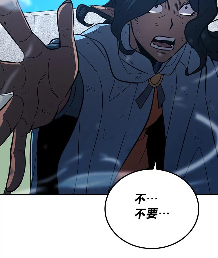 《勇士非也，魔王是也》54.旷野之狼一锅端 第91页