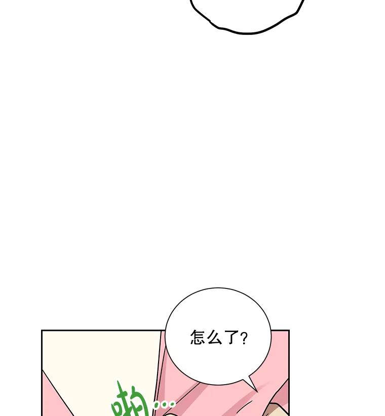 《热恋教学》54.李恩彩 第12页