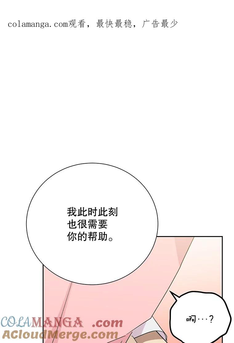《热恋教学》54.李恩彩 第1页