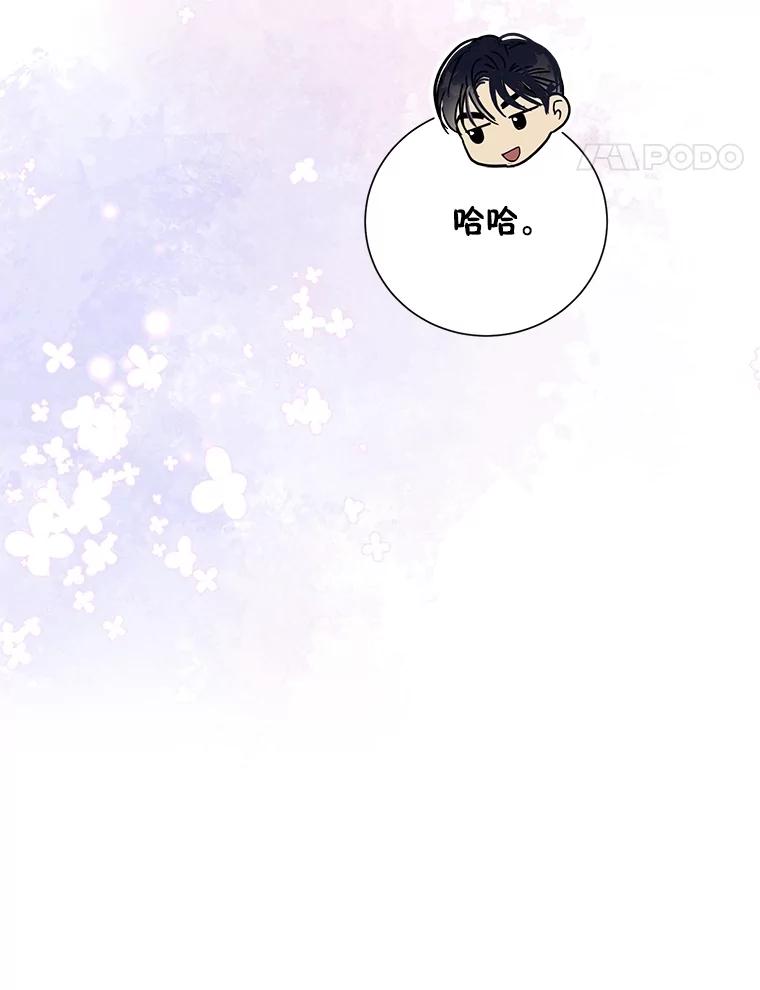 《热恋教学》55.成果汇报 第14页