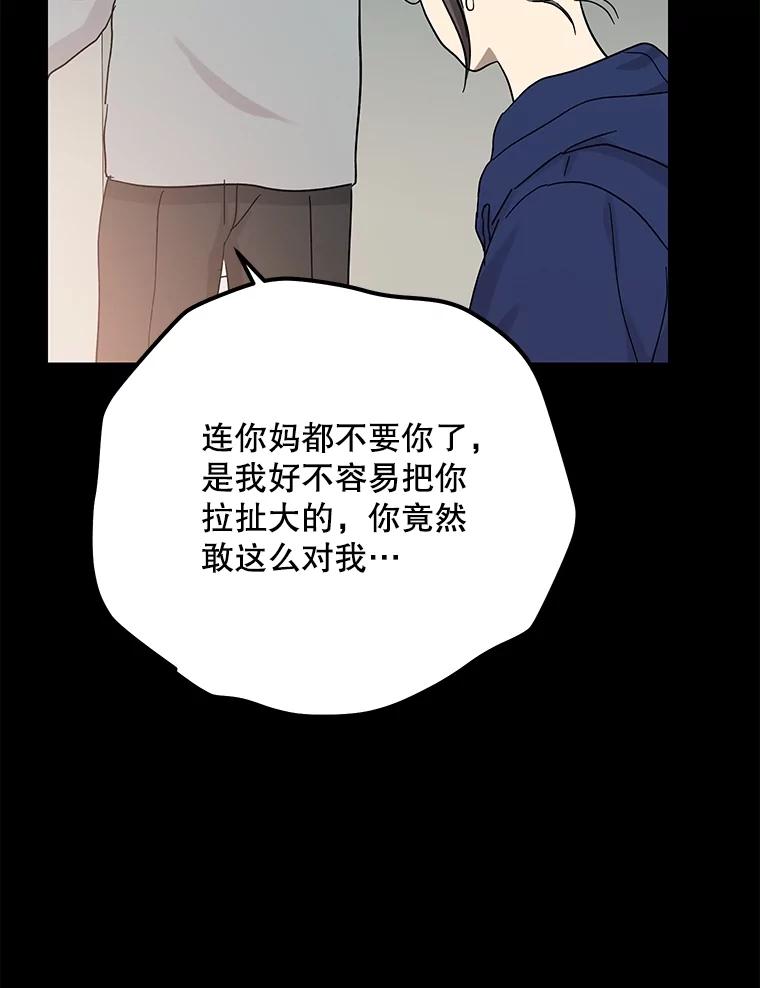 《热恋教学》55.成果汇报 第72页