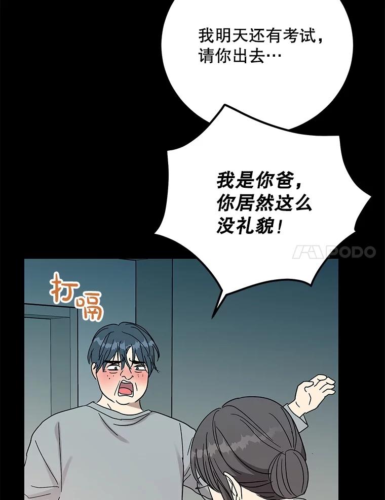 《热恋教学》55.成果汇报 第71页