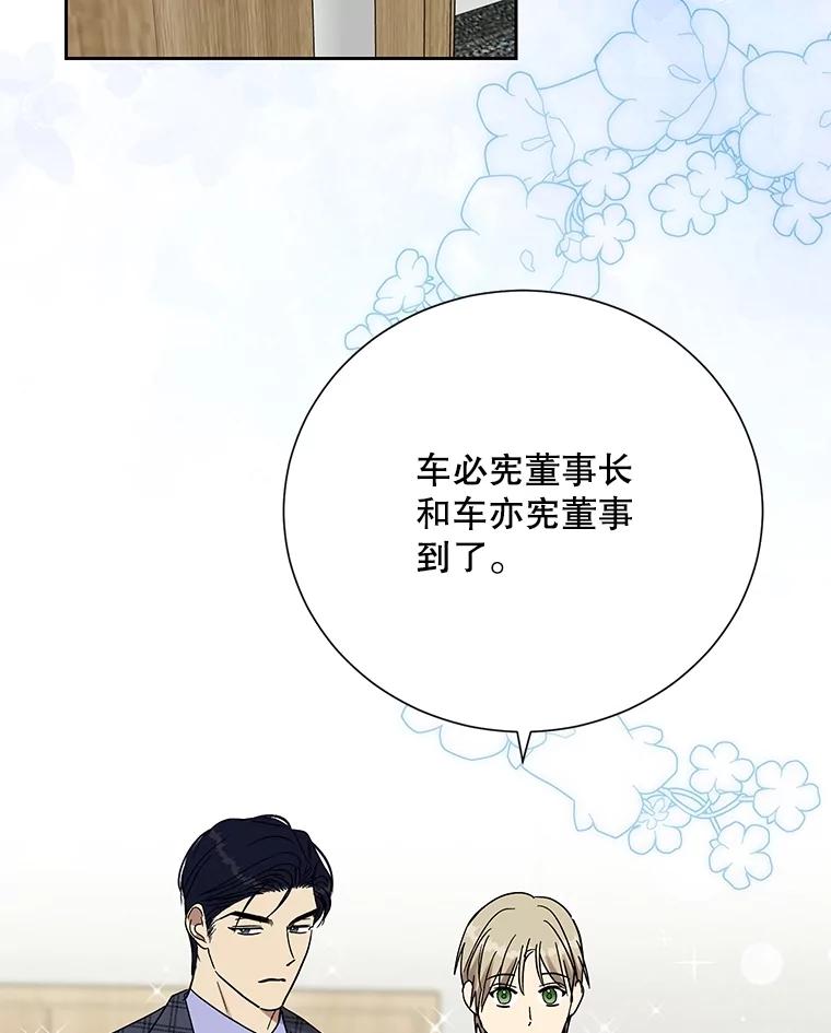 《热恋教学》55.成果汇报 第36页