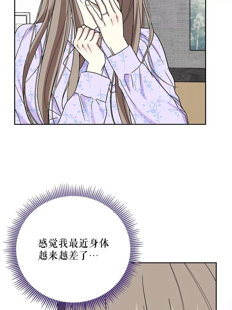 《热恋教学》55.成果汇报 第112页