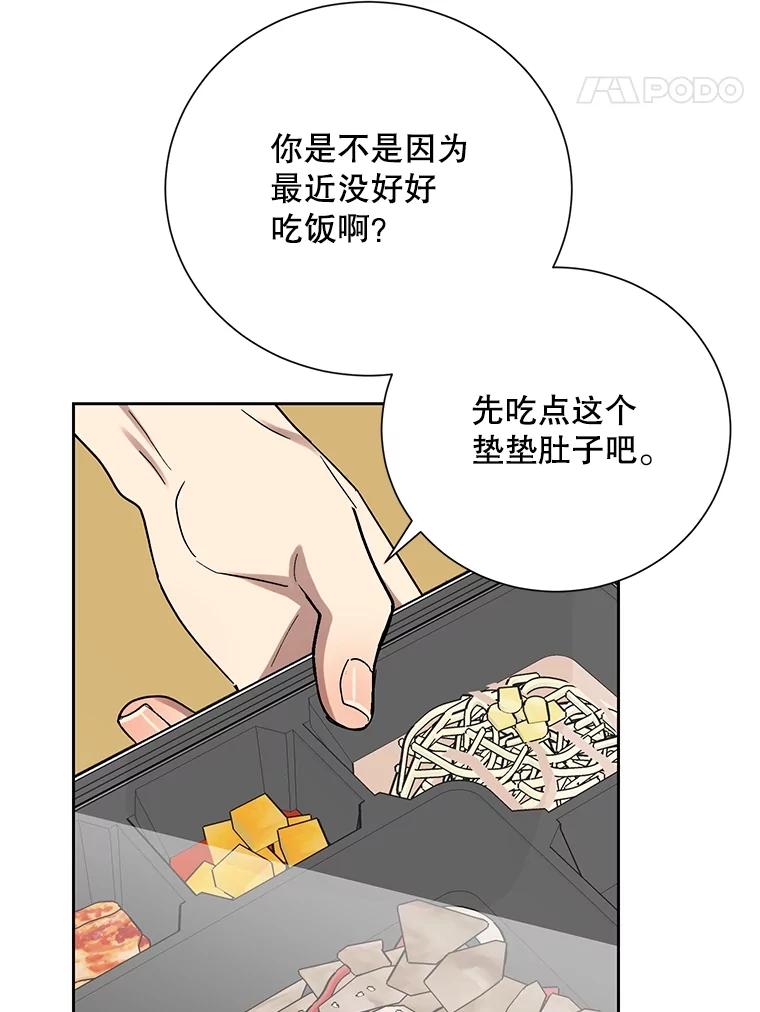 《热恋教学》55.成果汇报 第104页