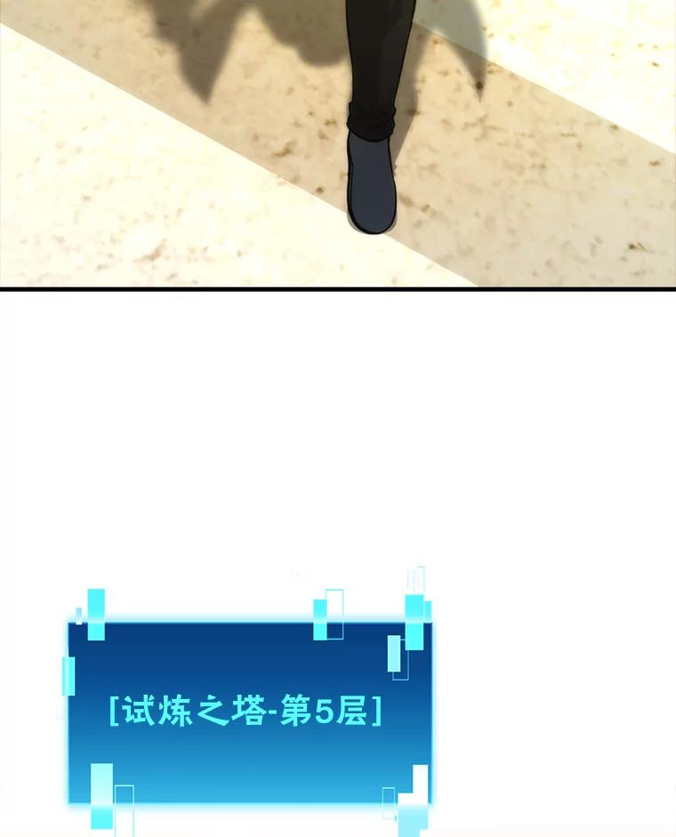 《勇士非也，魔王是也》55.解锁隐藏的关卡 第8页
