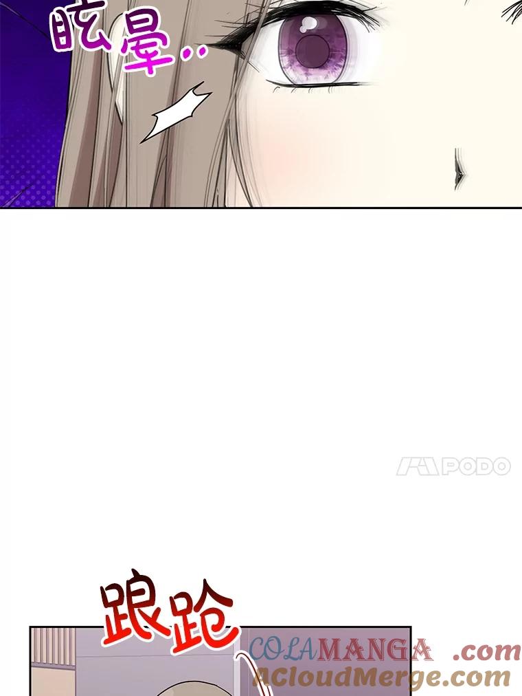 《热恋教学》55.成果汇报 第97页