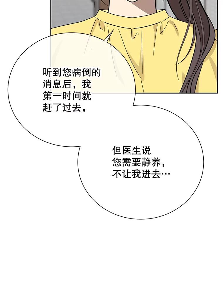 《热恋教学》55.成果汇报 第59页