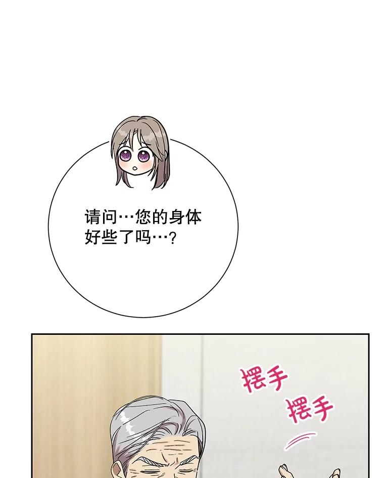 《热恋教学》55.成果汇报 第40页