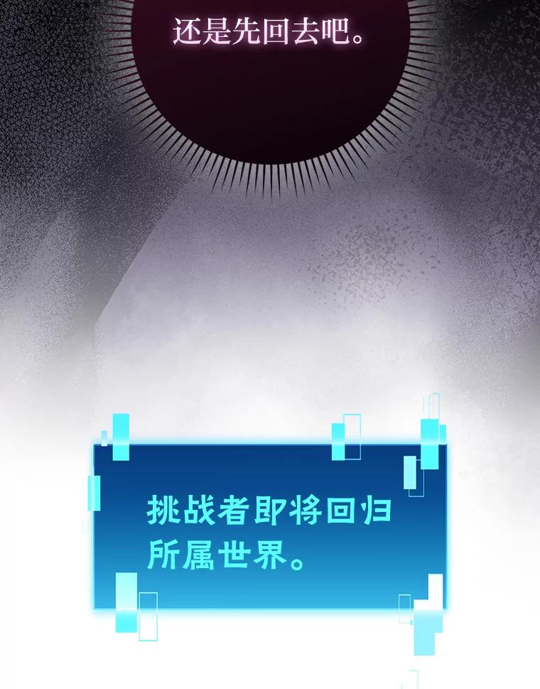 《勇士非也，魔王是也》55.解锁隐藏的关卡 第72页