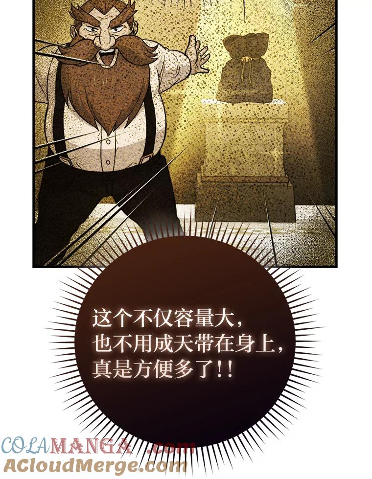 《勇士非也，魔王是也》55.解锁隐藏的关卡 第37页