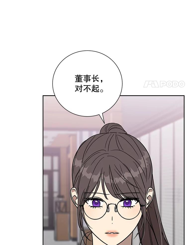 《热恋教学》55.成果汇报 第58页