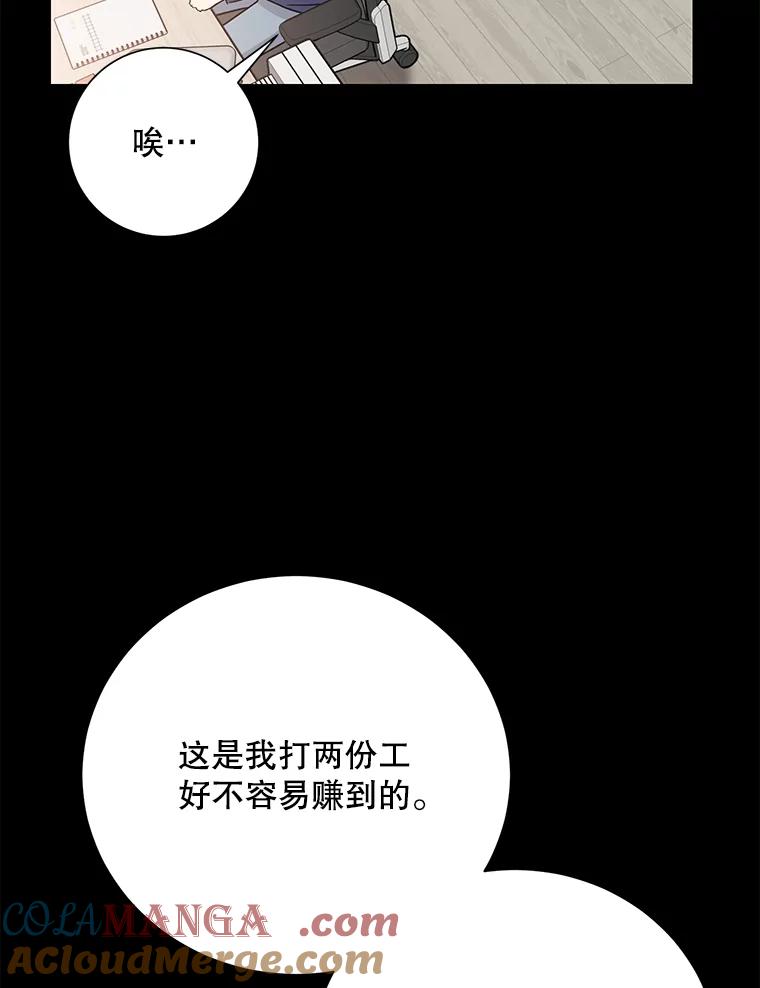 《热恋教学》55.成果汇报 第69页