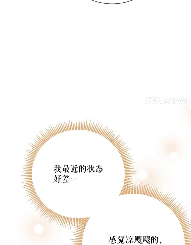 《热恋教学》55.成果汇报 第31页