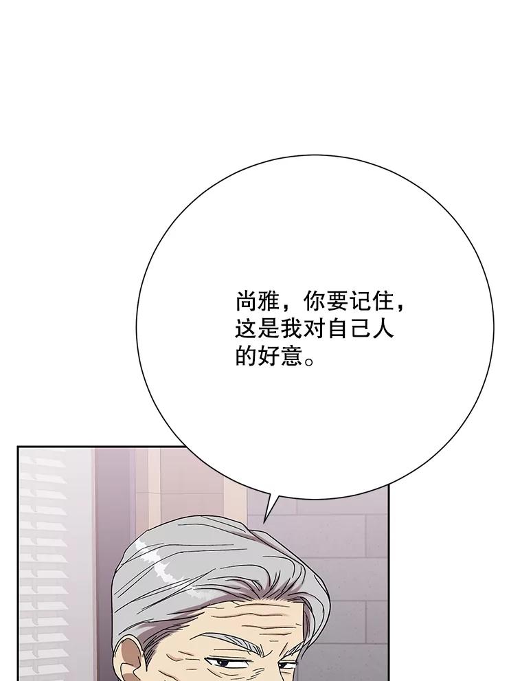 《热恋教学》55.成果汇报 第80页