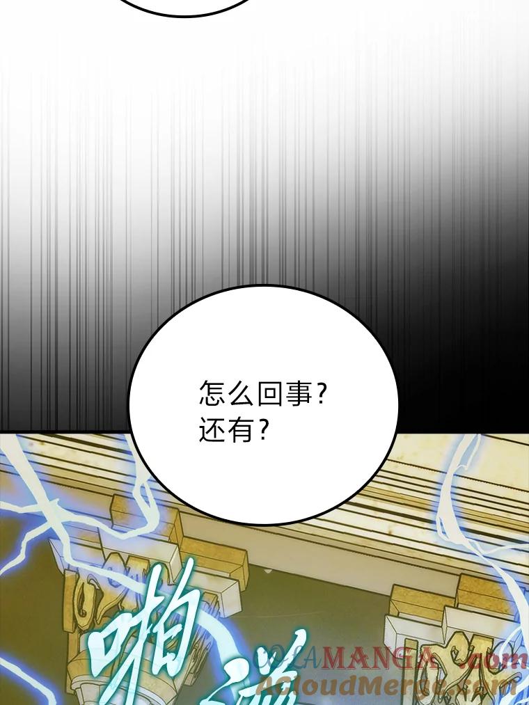 《勇士非也，魔王是也》55.解锁隐藏的关卡 第41页