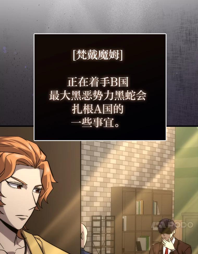 《勇士非也，魔王是也》55.解锁隐藏的关卡 第79页