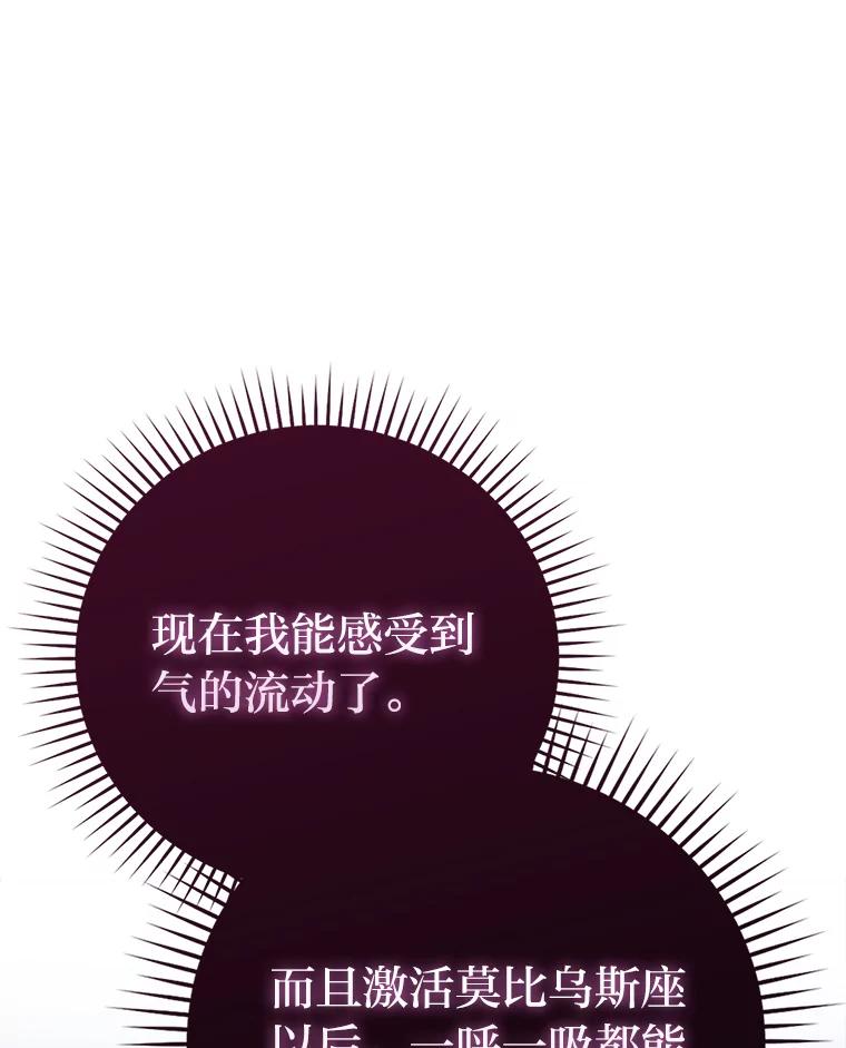 《勇士非也，魔王是也》55.解锁隐藏的关卡 第84页