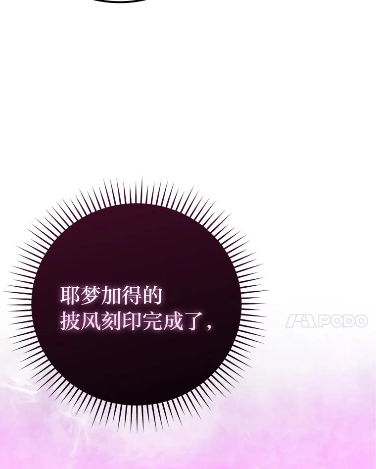《勇士非也，魔王是也》55.解锁隐藏的关卡 第59页