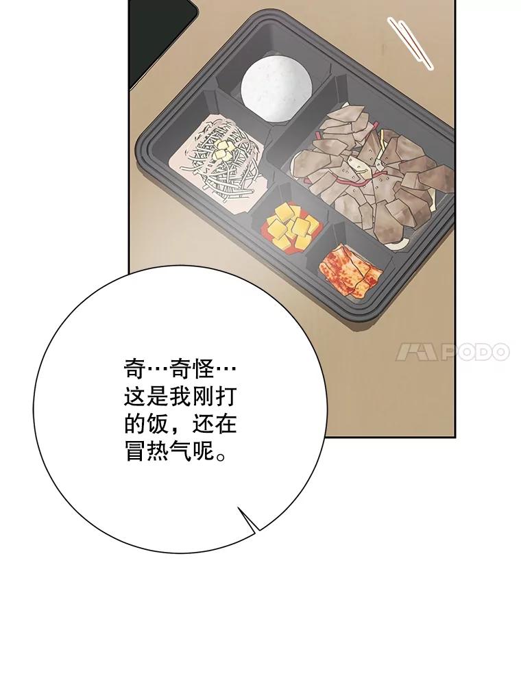 《热恋教学》55.成果汇报 第110页