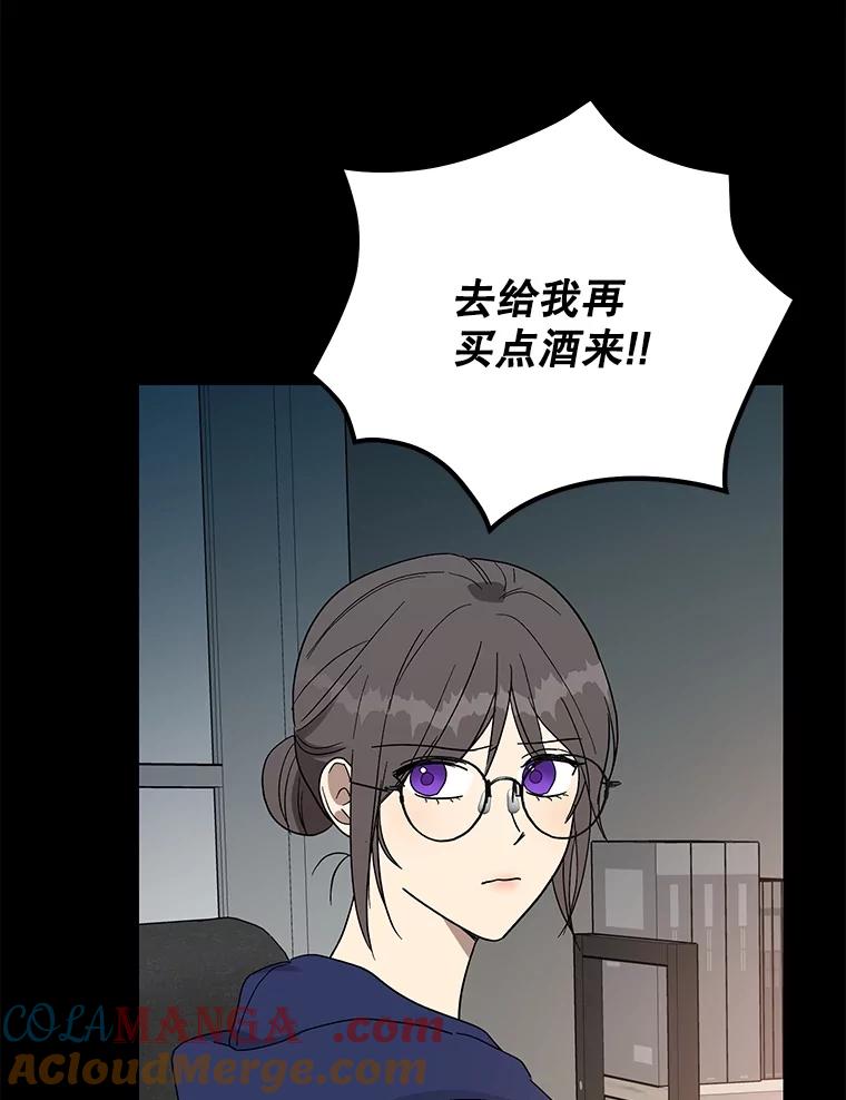 《热恋教学》55.成果汇报 第73页