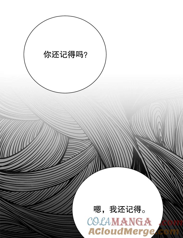 《热恋教学》55.成果汇报 第65页